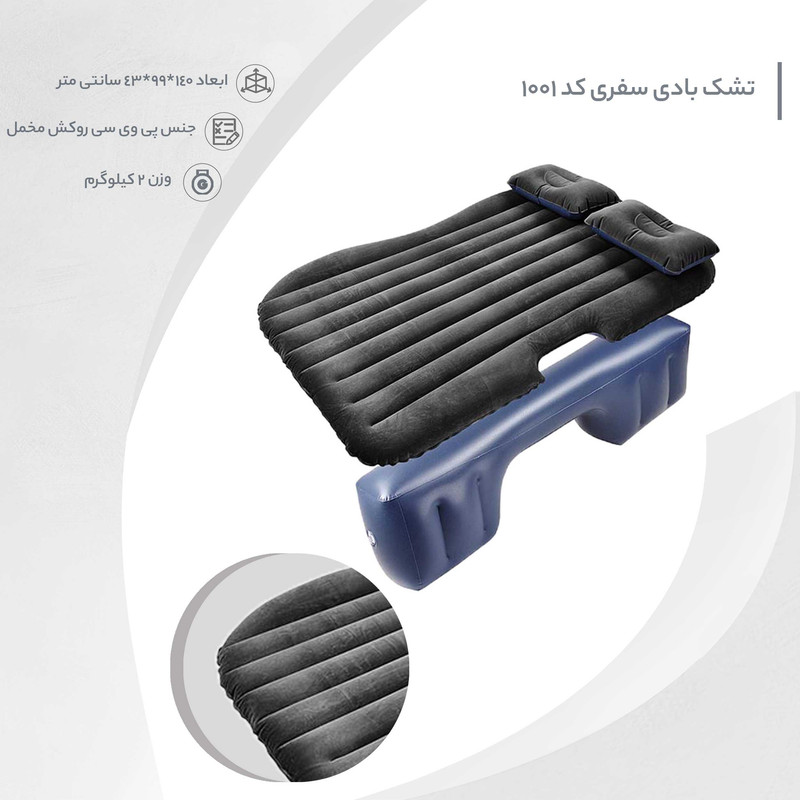 تشک بادی سفری