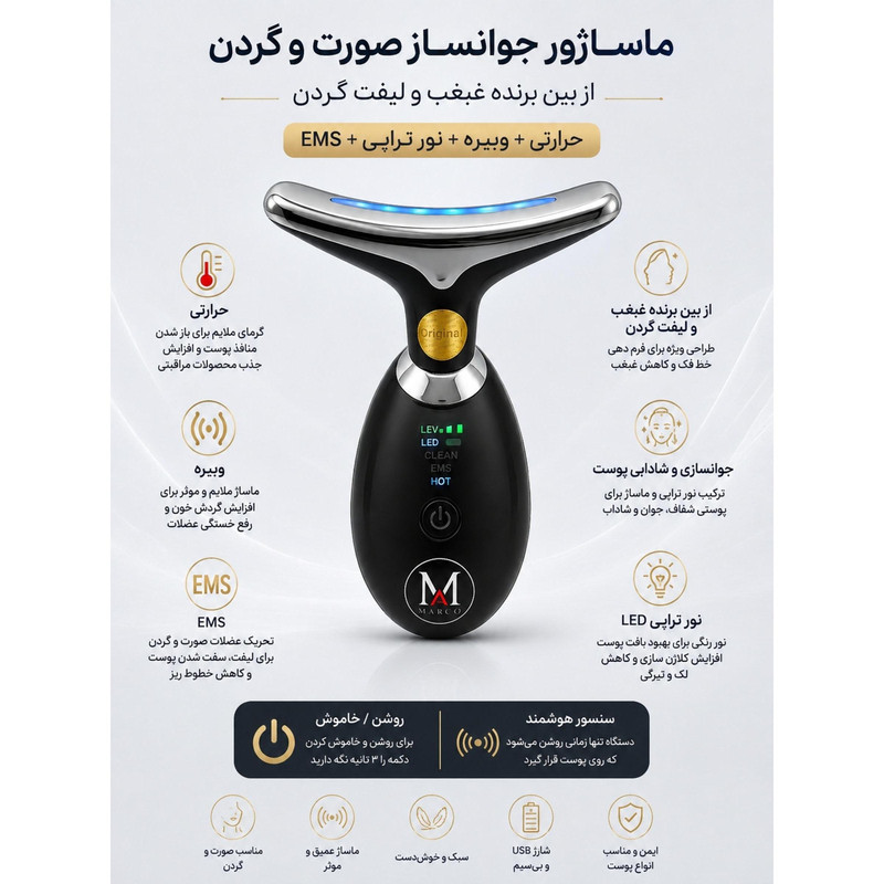 لیفت حرارتی مارکو
