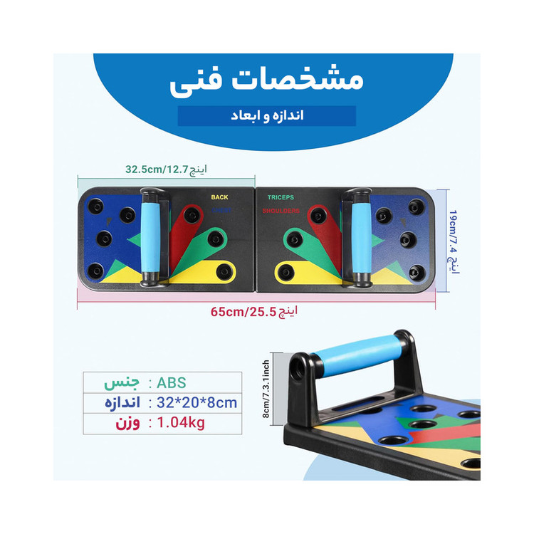تخته شنا چند کاره